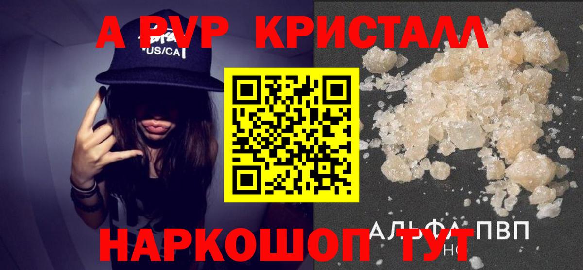 Альфа ПВП VHQ  Вход с VPN  Alpha-PVP  A PVP VHQ  А ПВП СК  Касимов 
