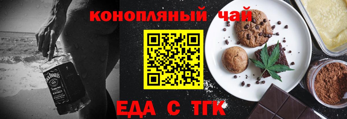 Касимов  Печенье с ТГК марихуана  Вход с VPN 