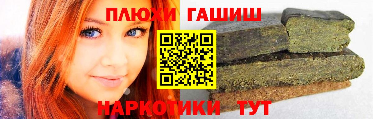 ГАШИШ  Вход с VPN  ГАШ убойный  Касимов  ГАШИШ гашик 