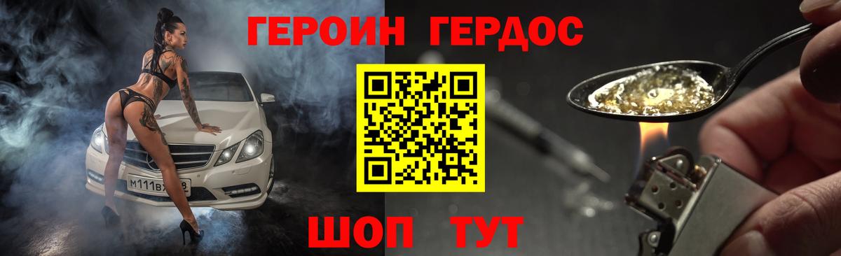 ГЕРОИН Афган  Героин  Касимов  Вход с VPN 