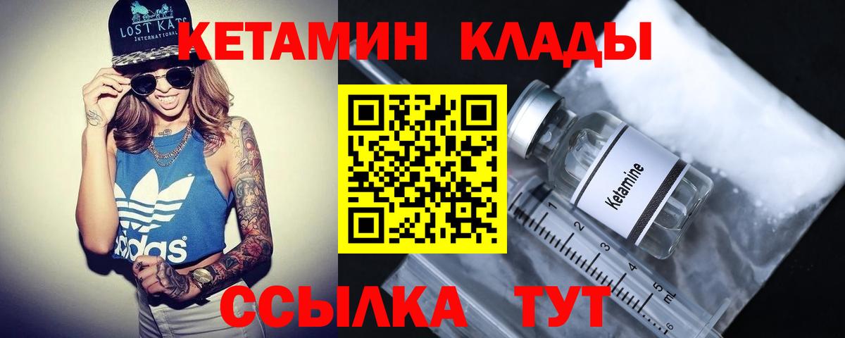 Касимов  Кетамин ketamine  Вход с VPN  Кетамин VHQ 
