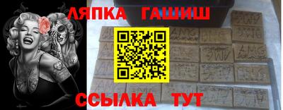 гашик Кинель