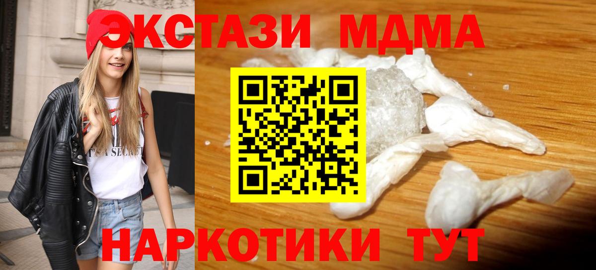 МДМА VHQ  MDMA  Касимов  MDMA Molly  Вход с VPN 