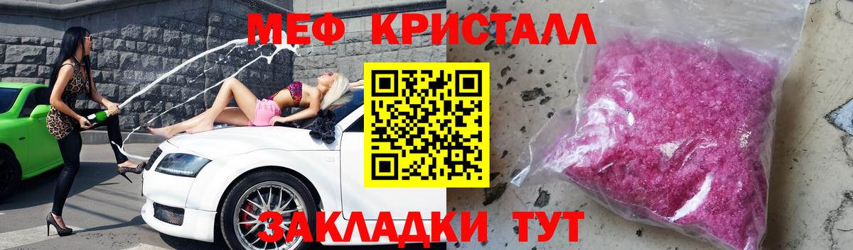 Меф  МЕФ mephedrone  МЕФ mephedrone  Вход с VPN  МЕФ  Касимов 