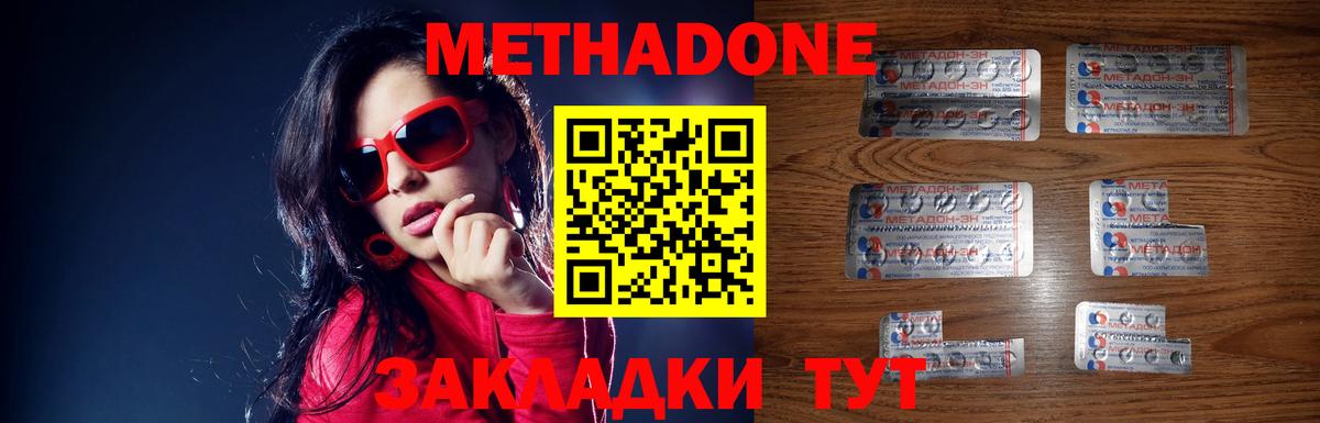 МЕТАДОН VHQ  Метадон VHQ  Касимов  Вход с VPN 