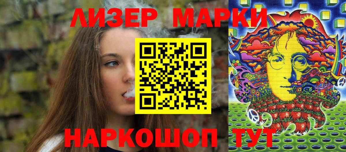 Марки NBOMe 1,5мг Касимов
