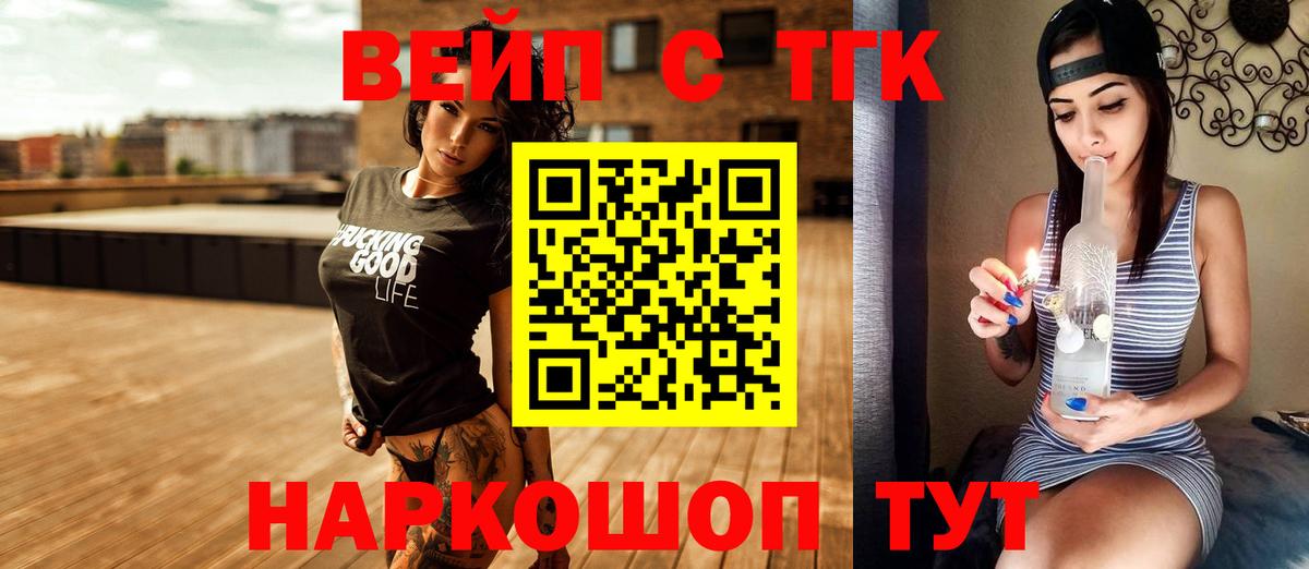 Дистиллят ТГК вейп с тгк Касимов